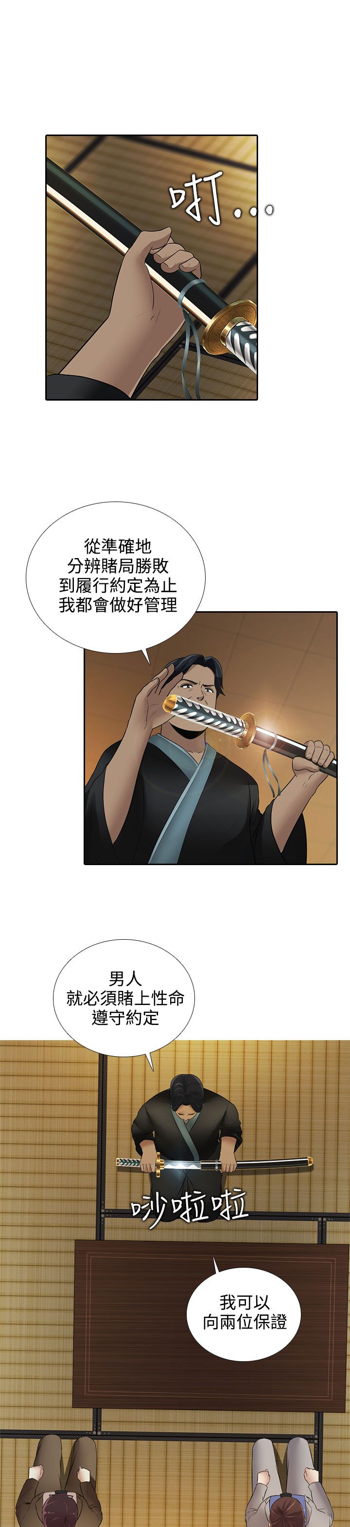第15章：酒吧7