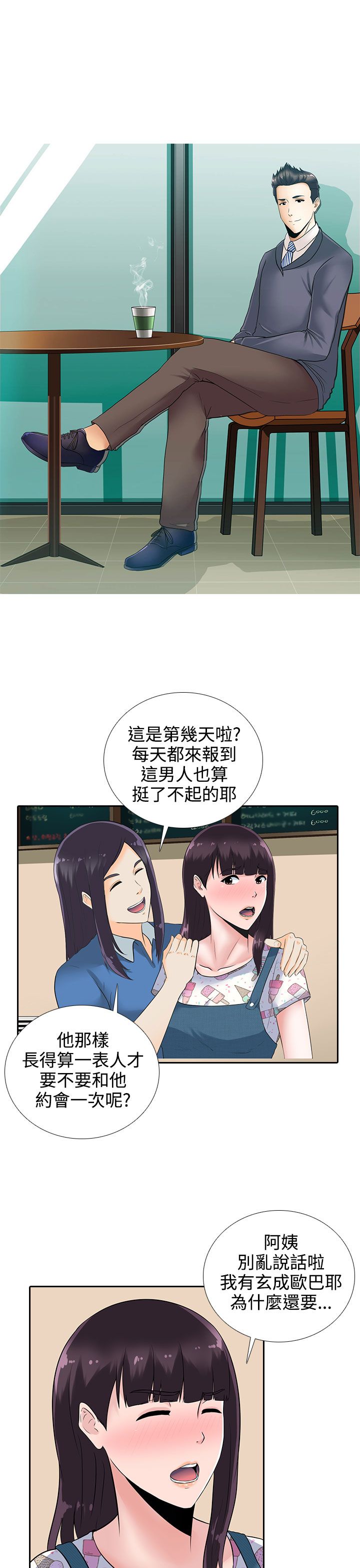 第11章：报警也没用的16