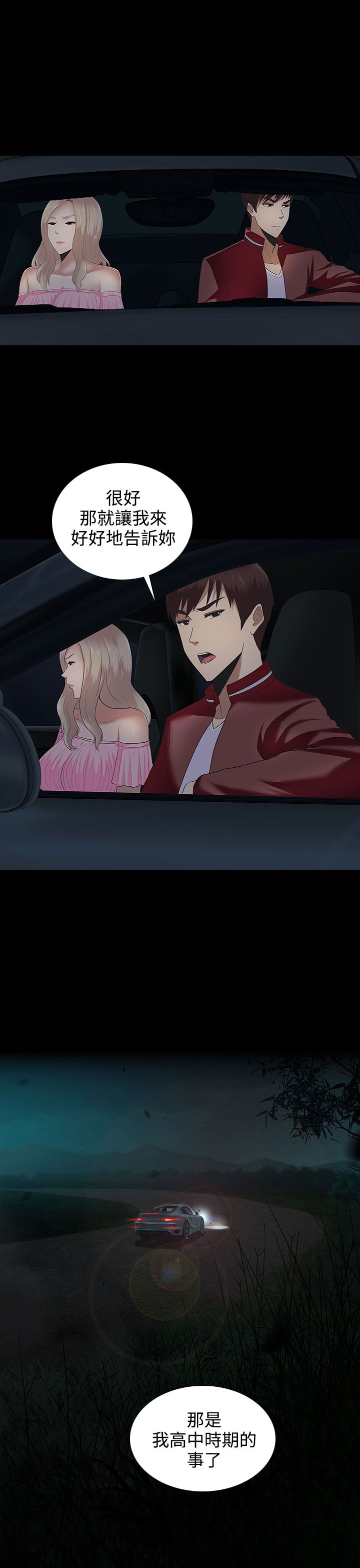 第10章：谈话8