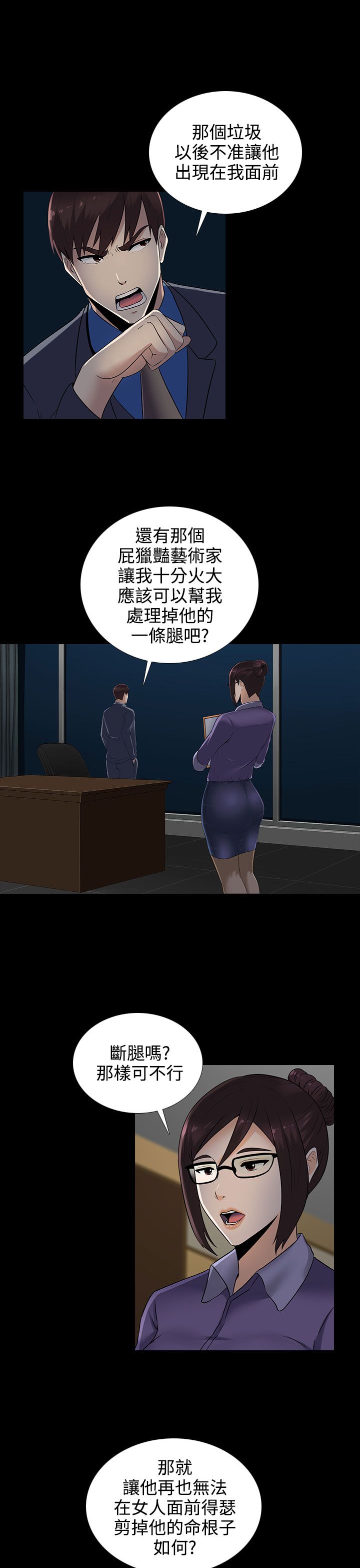 第12章：宋秘书13