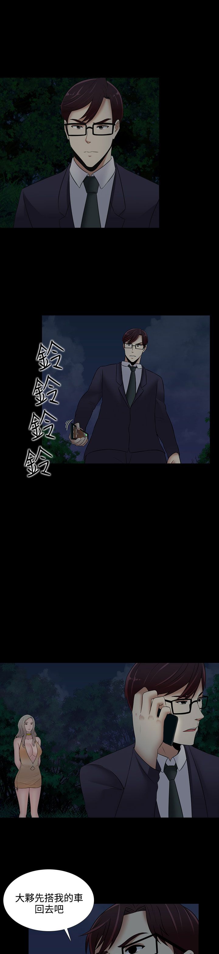 第20章：下山12