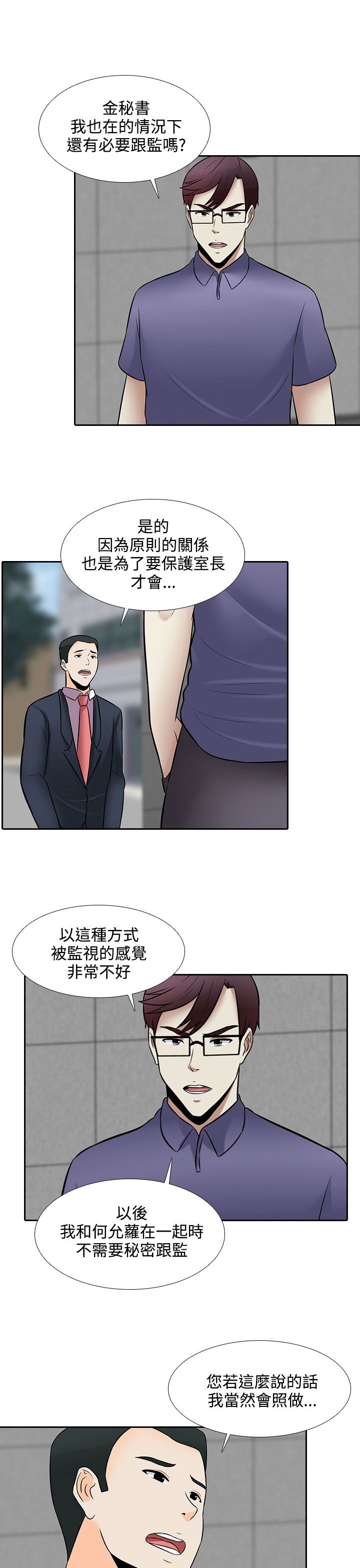 第25章：兜风4