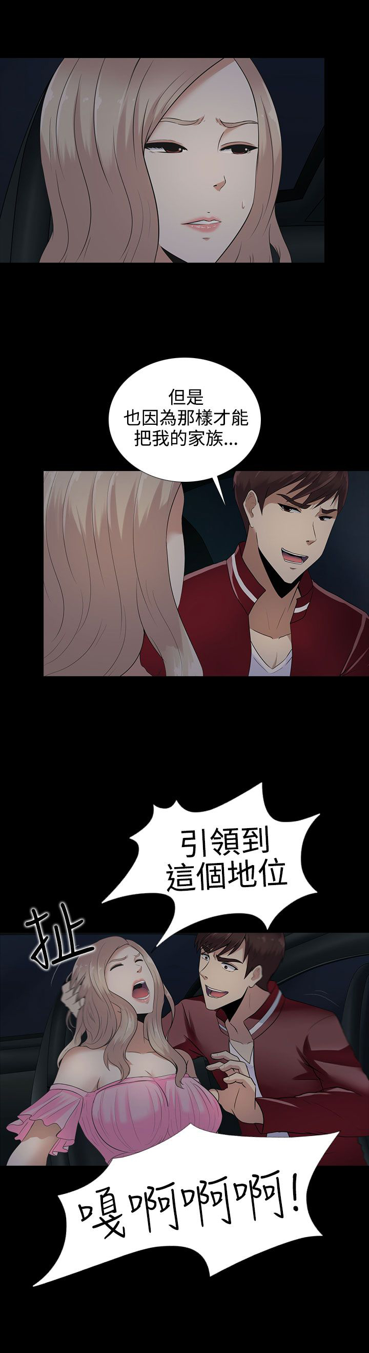 第10章：谈话20