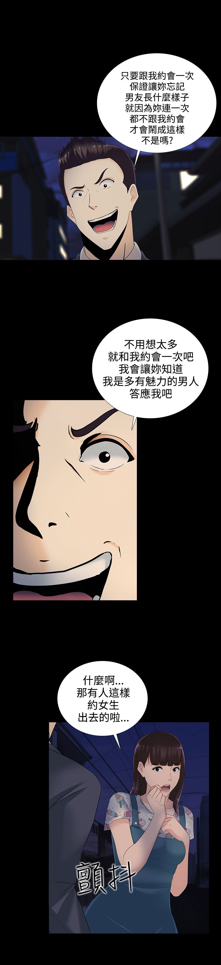 第12章：宋秘书3