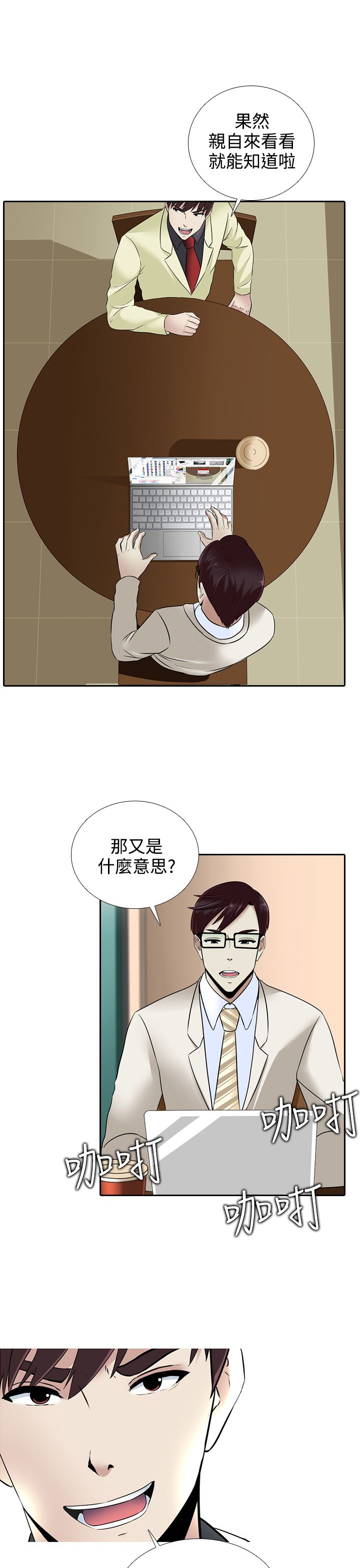 第13章：赌局9