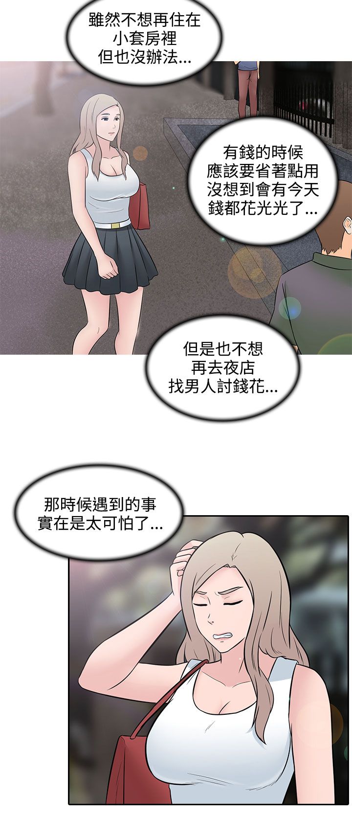 第27章：休息10