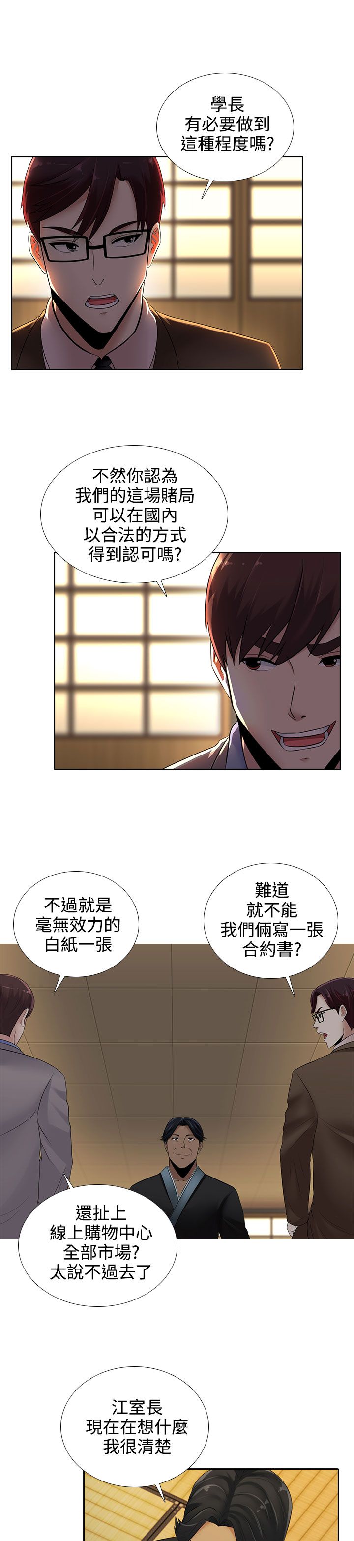 第15章：酒吧5