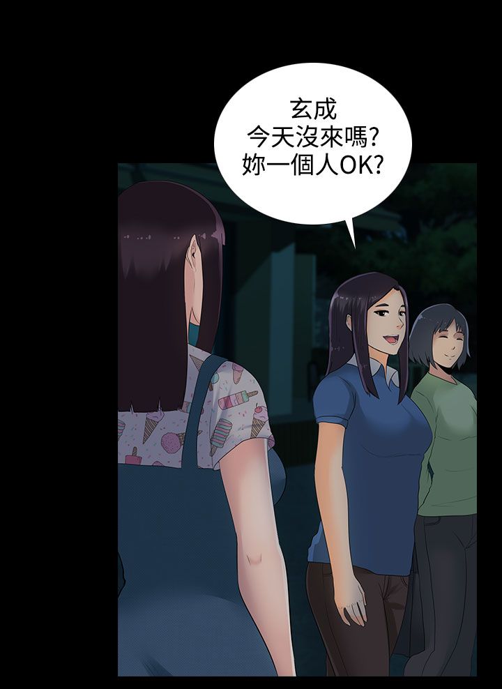 第11章：报警也没用的19