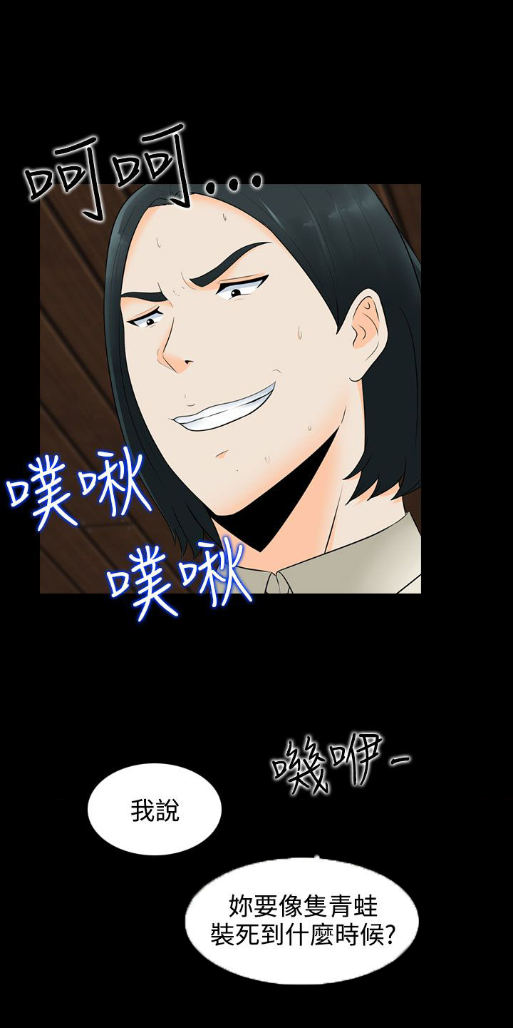 第18章：反抗14