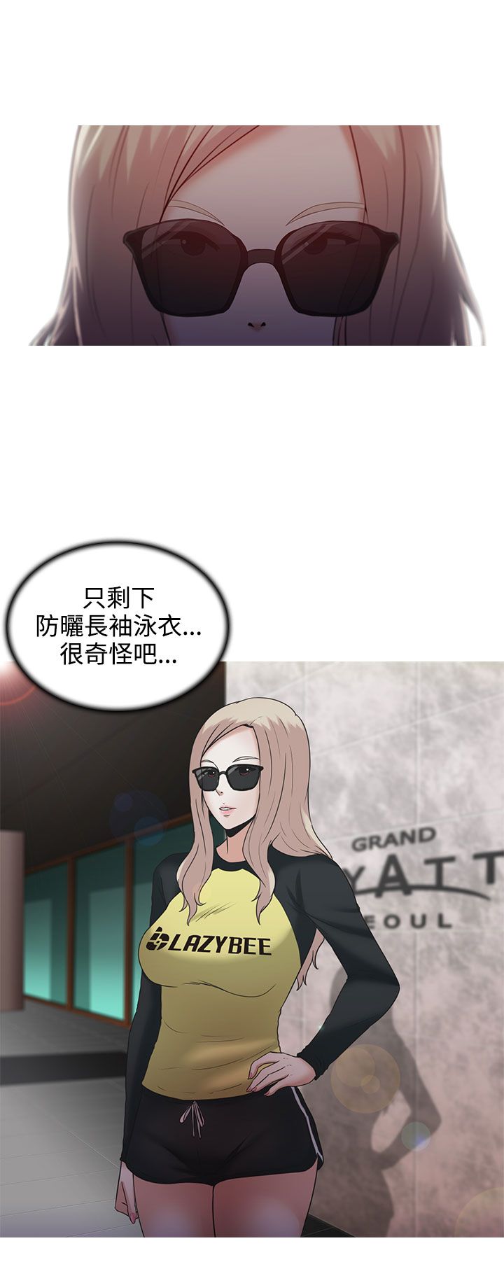 第5章：美丽18