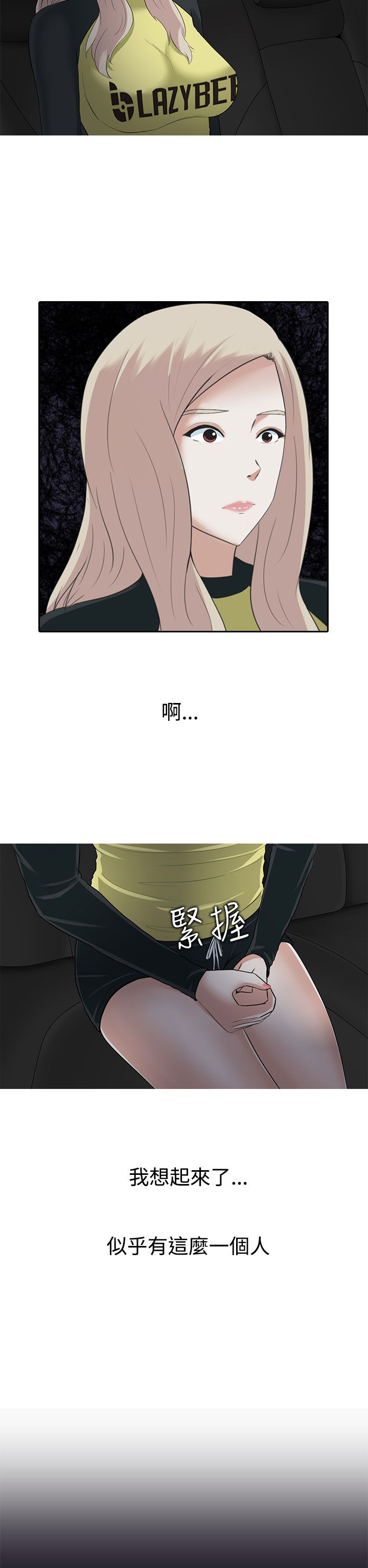 第8章：或许就是他27