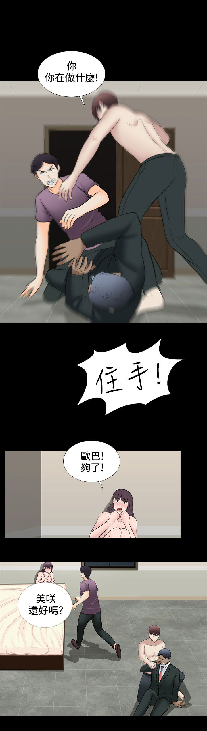 第29章：喜欢14