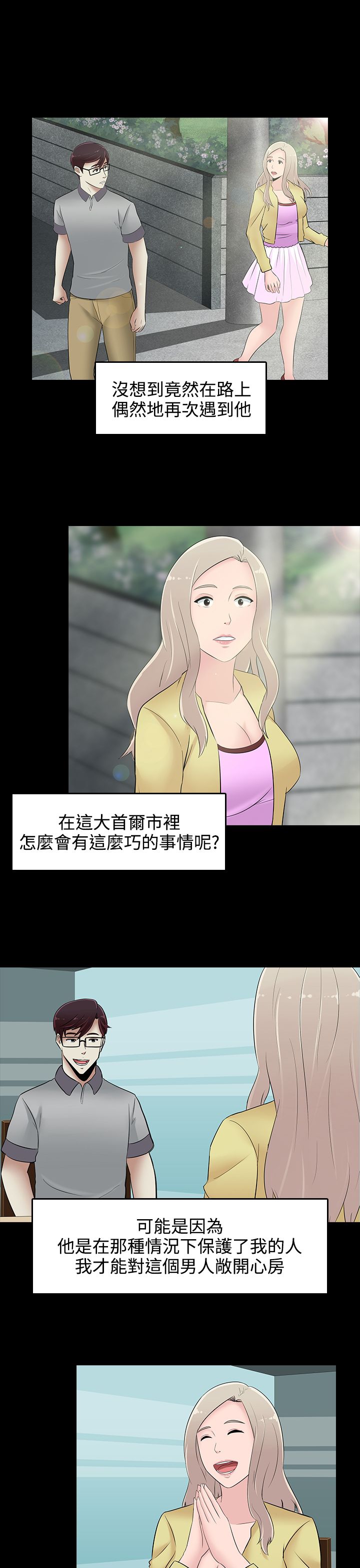 第24章：人生难以预测16