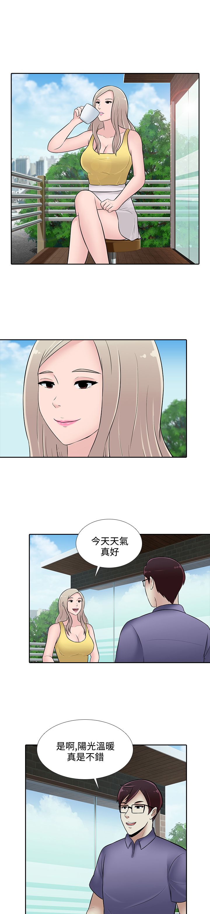 第24章：人生难以预测8