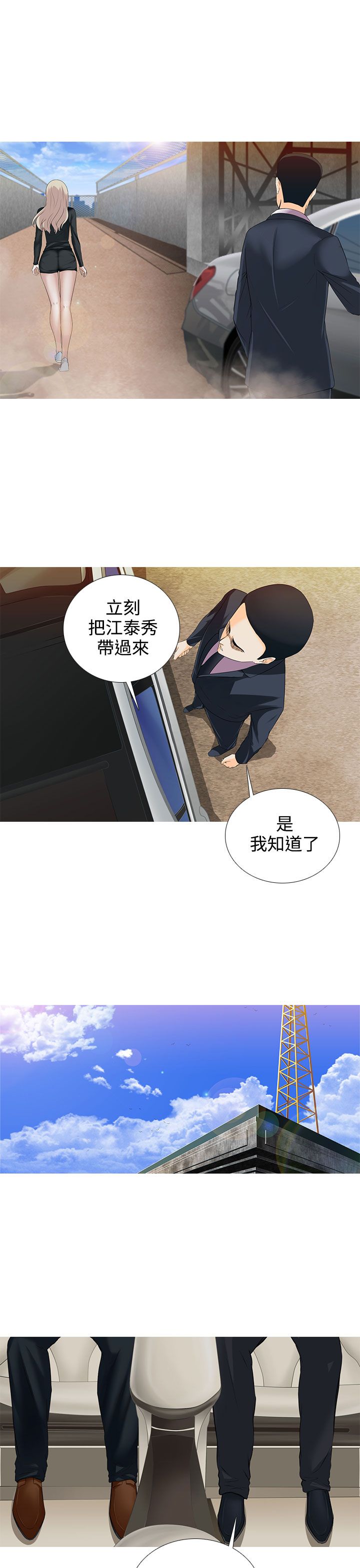 第8章：或许就是他15