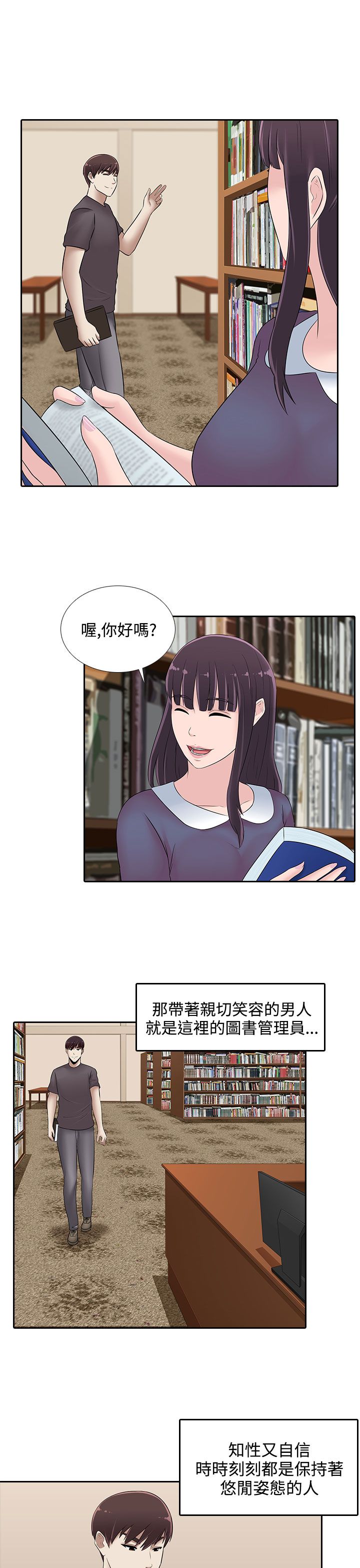 第21章：图书馆14