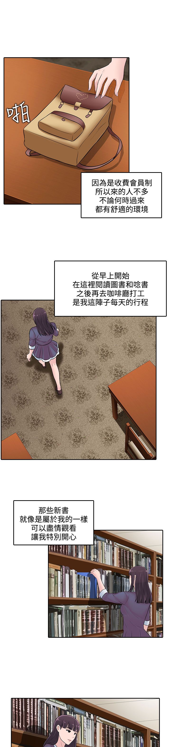 第21章：图书馆12
