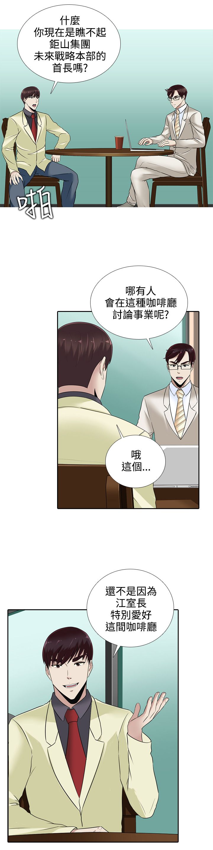 第13章：赌局6