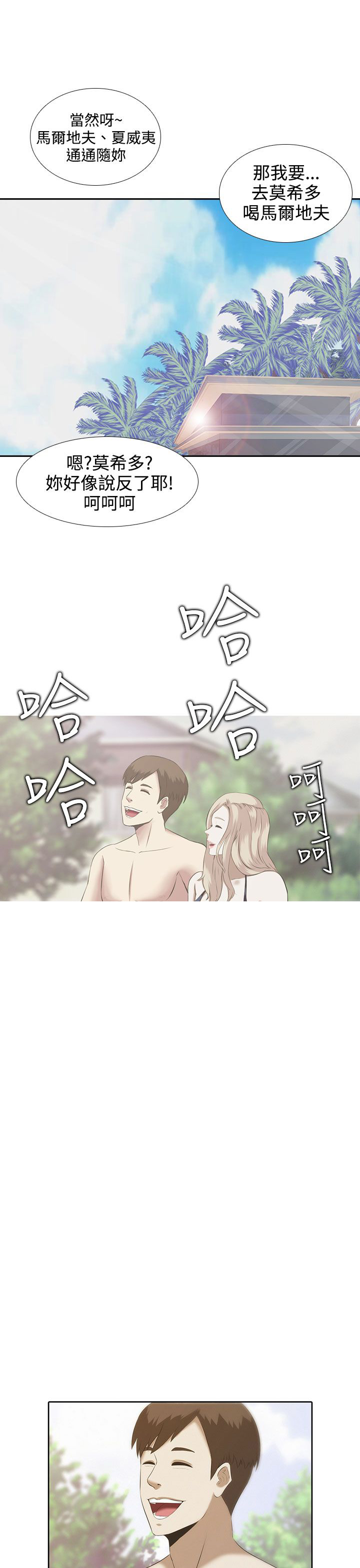 第1章：一切都有价格6
