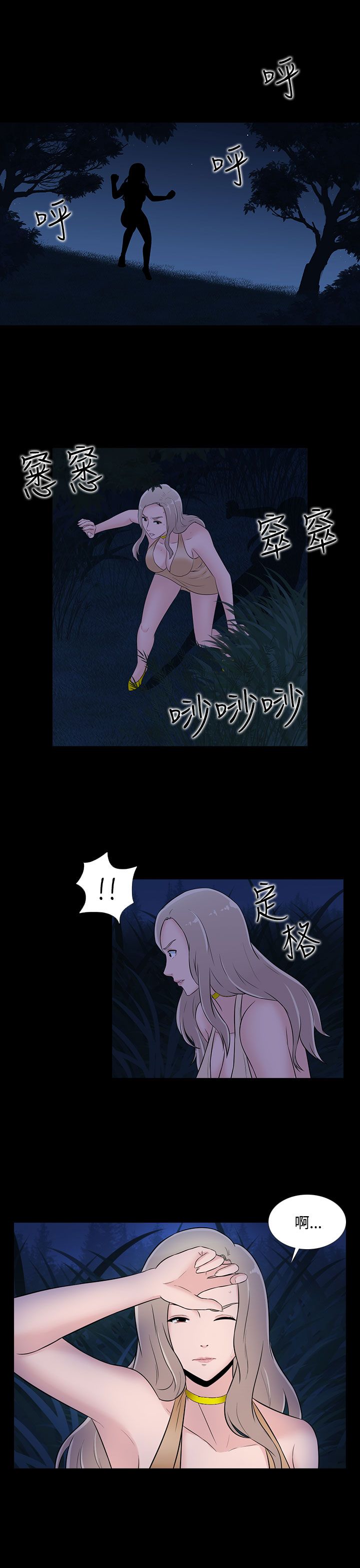第19章：相遇11