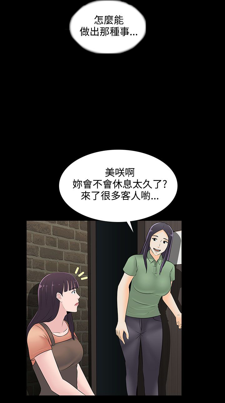 第22章：上钩了18