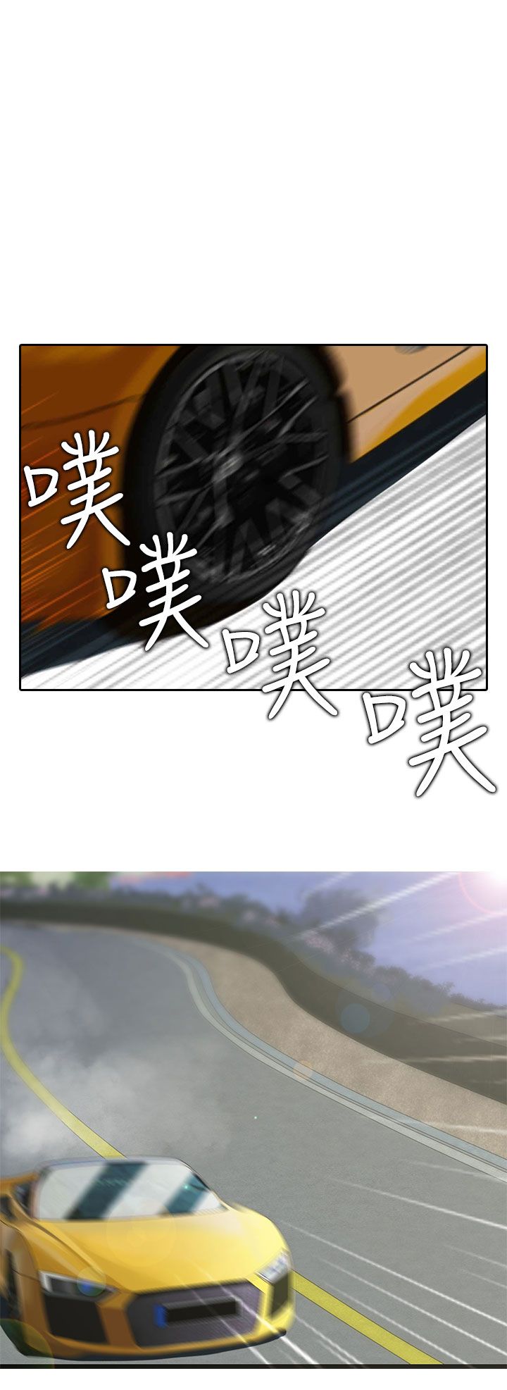第25章：兜风9