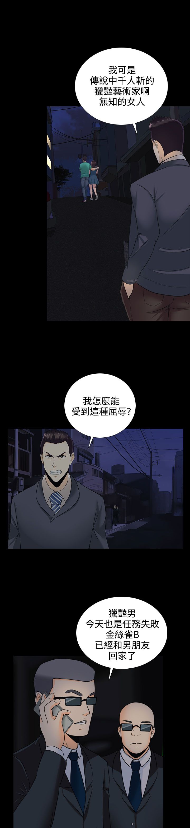 第12章：宋秘书9
