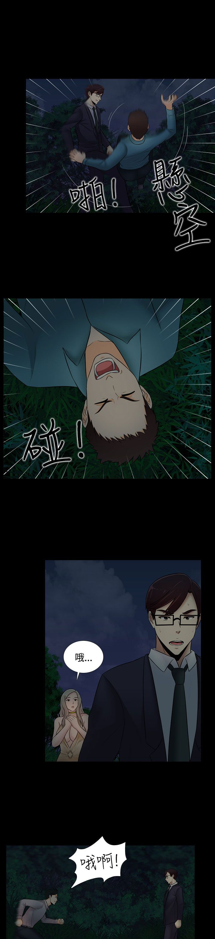 第20章：下山8