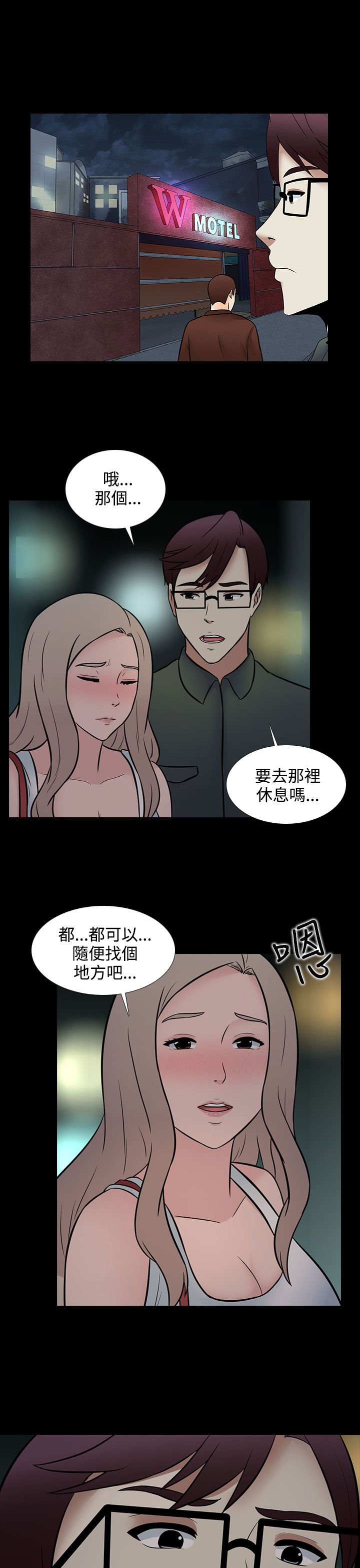 第27章：休息21