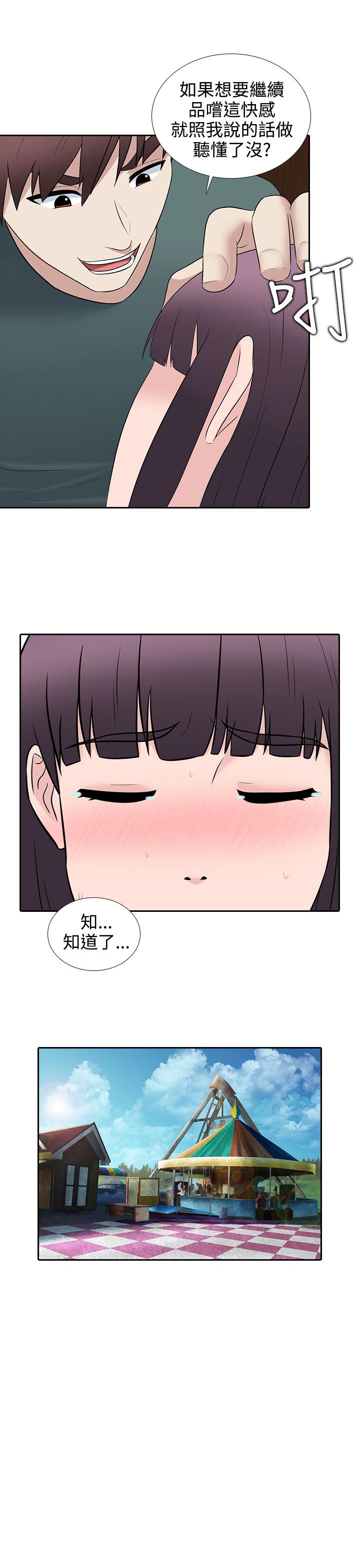 第27章：休息5