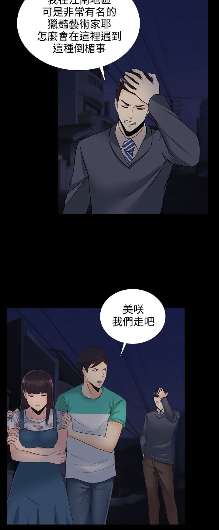 第12章：宋秘书8