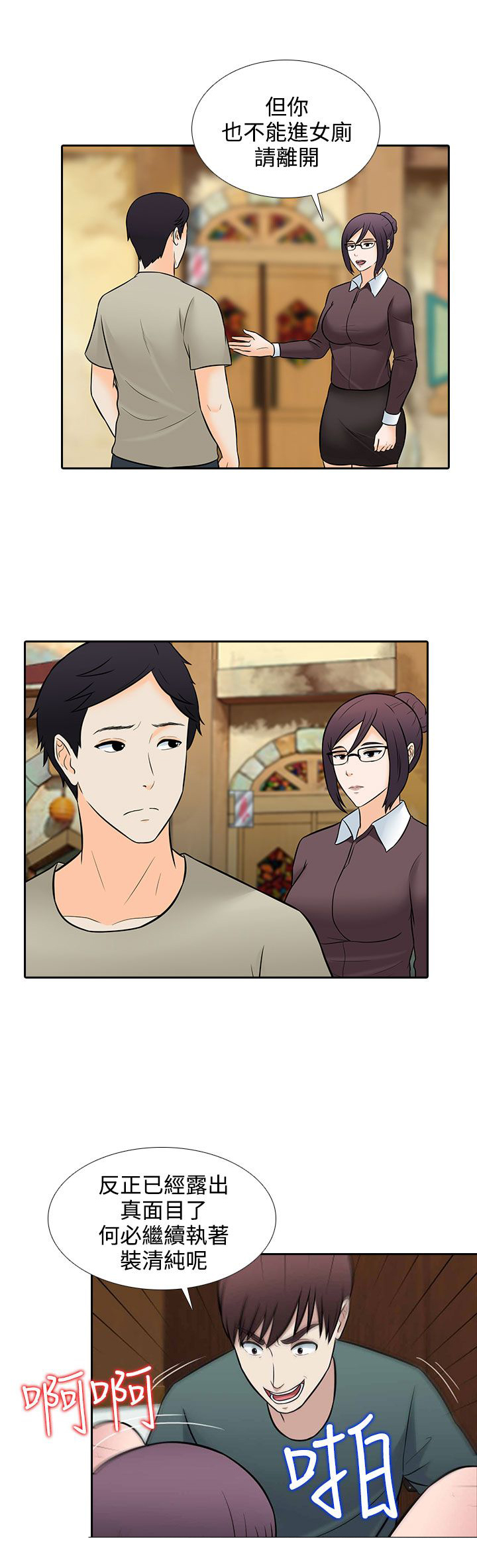 第27章：休息2