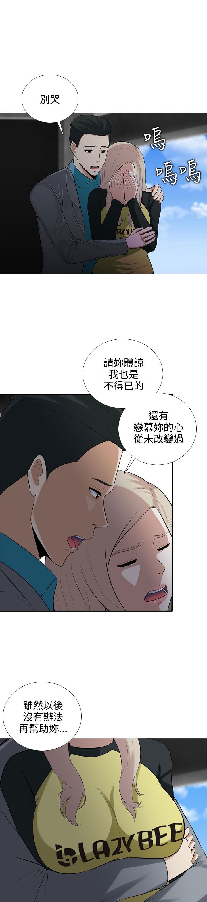 第6章：毁掉我？17