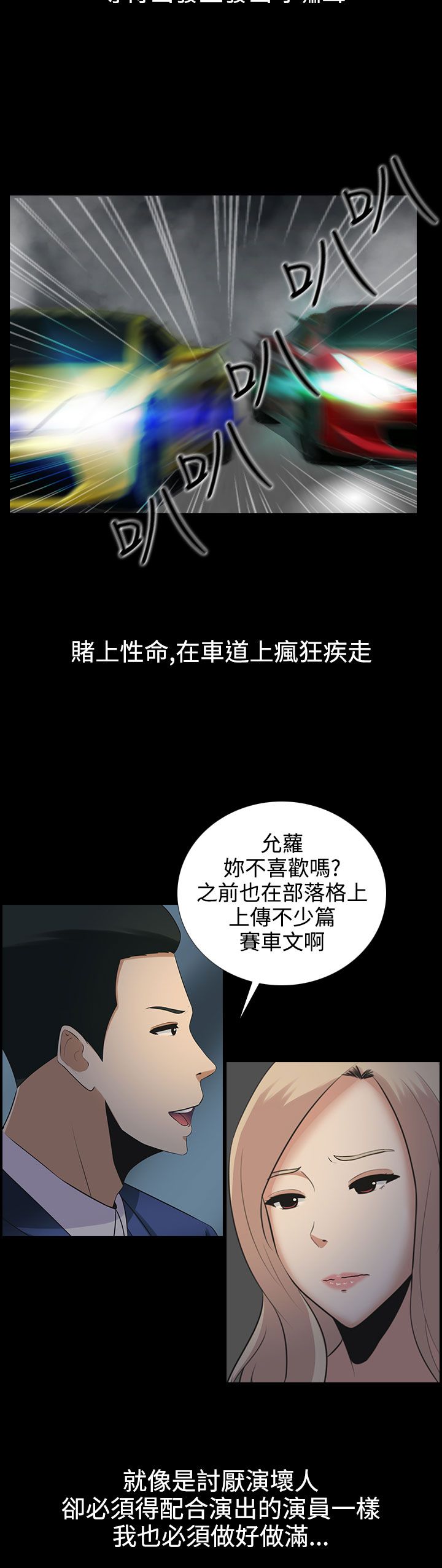 第9章：本部长3