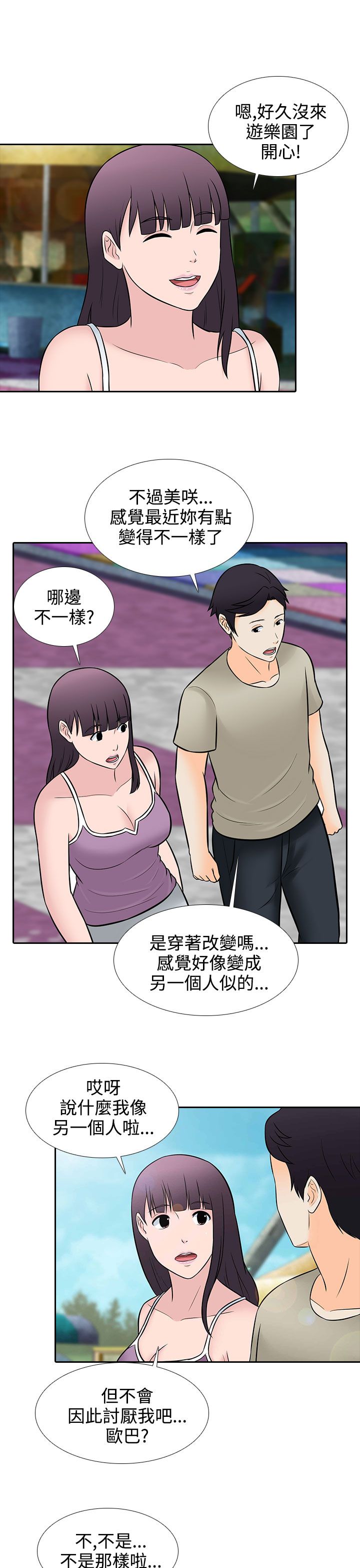 第26章：尴尬4