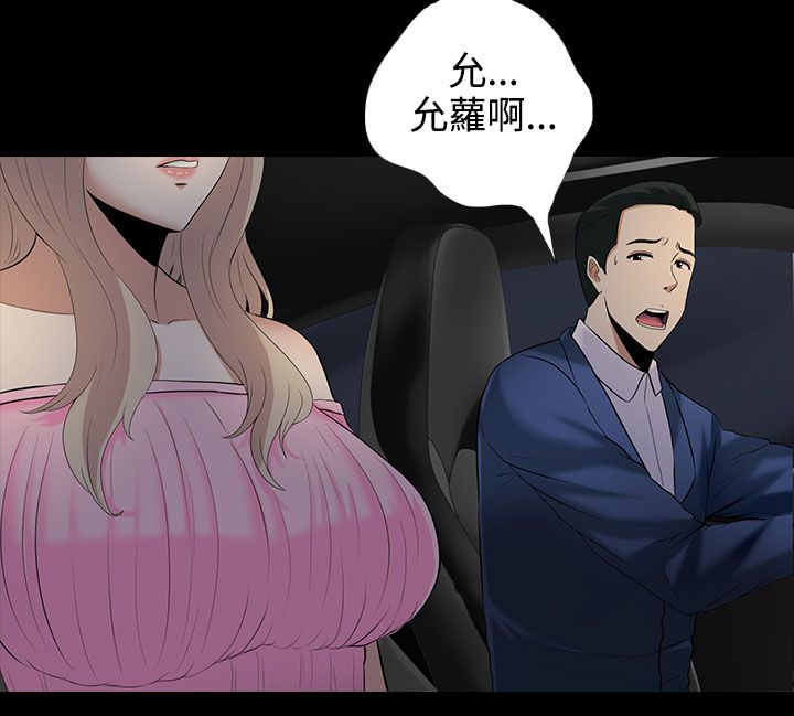 第9章：本部长12
