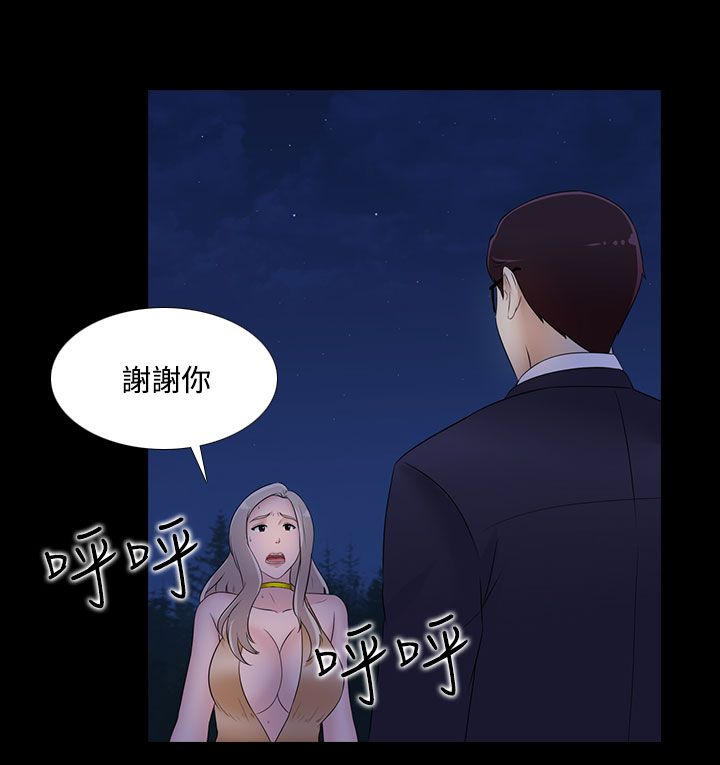 第19章：相遇14