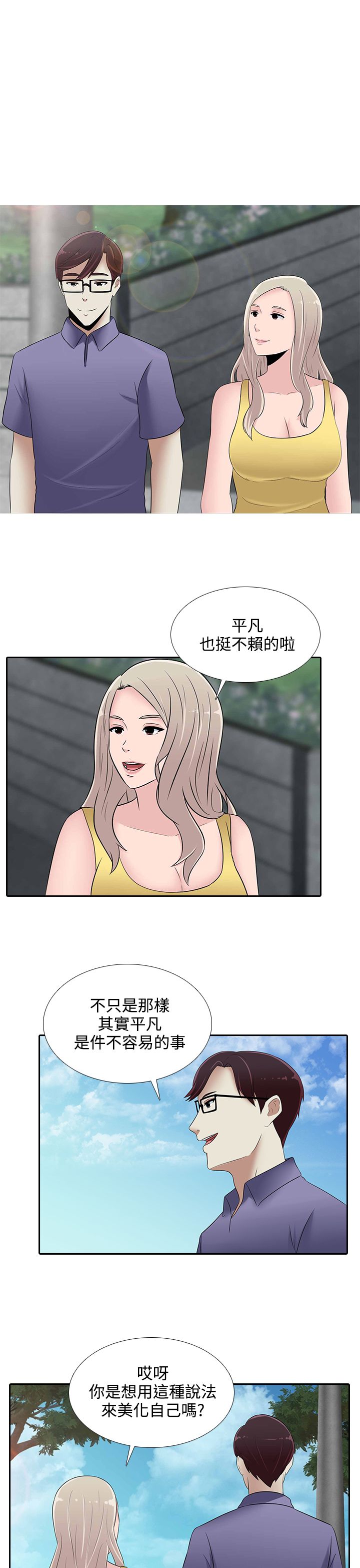第24章：人生难以预测20