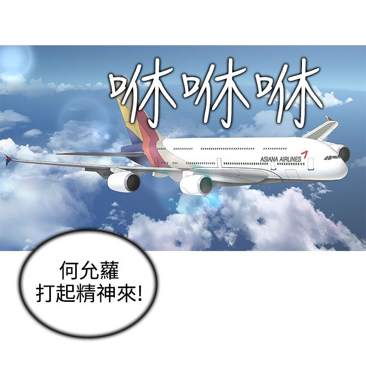 第3章：回国6