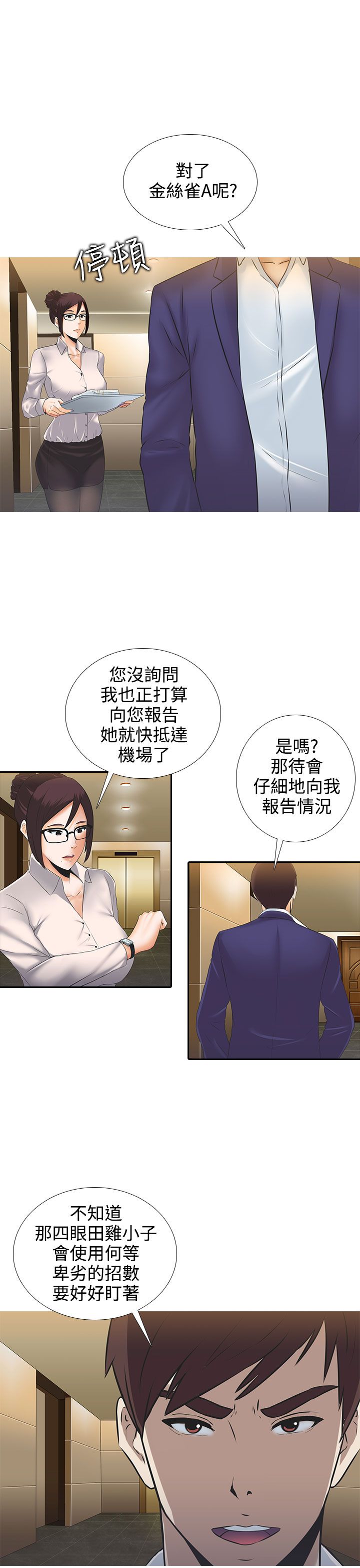 第3章：回国13