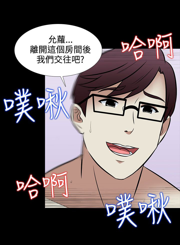 第30章：剧终11