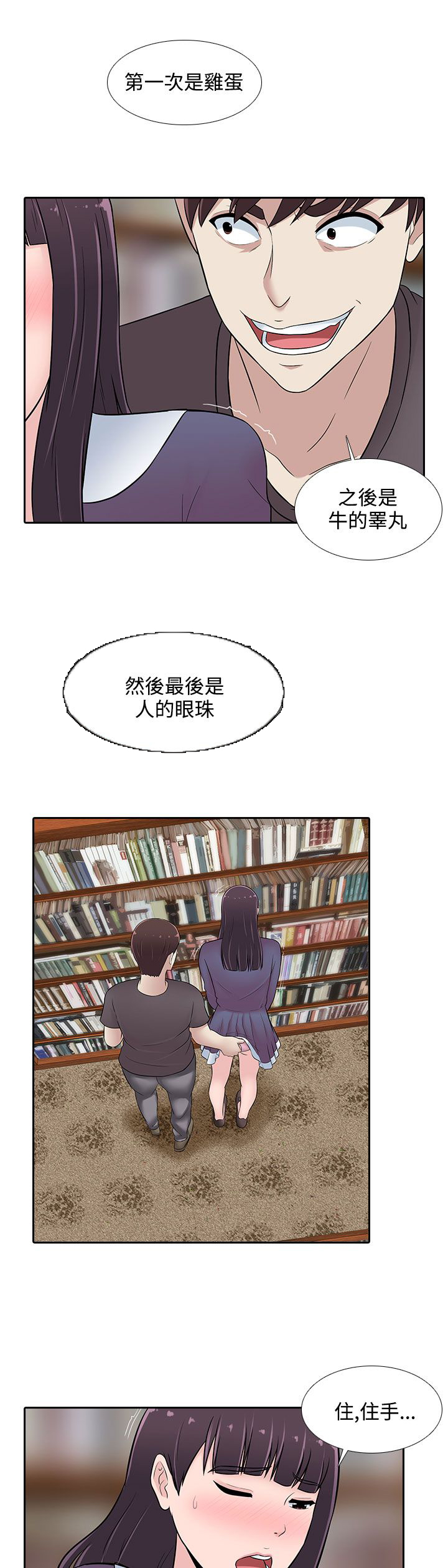 第22章：上钩了5