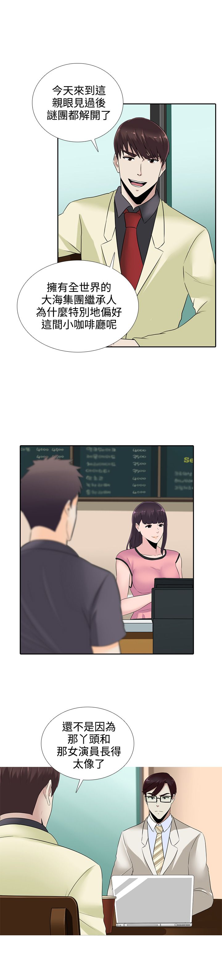 第13章：赌局13