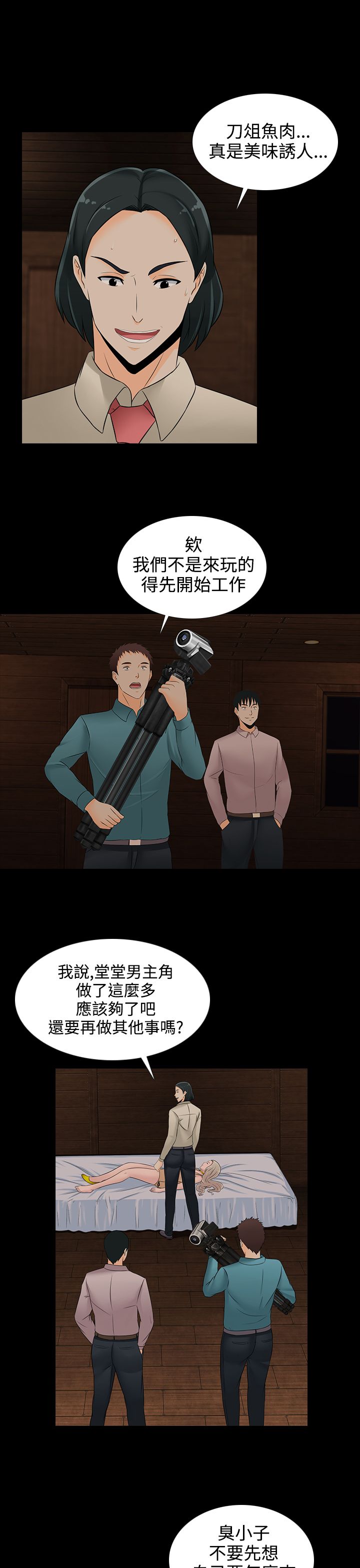 第17章：买啤酒12