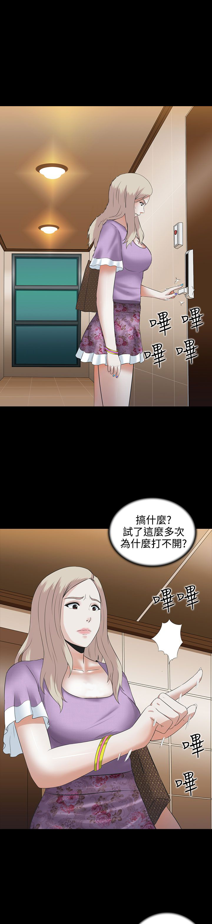 第3章：回国17