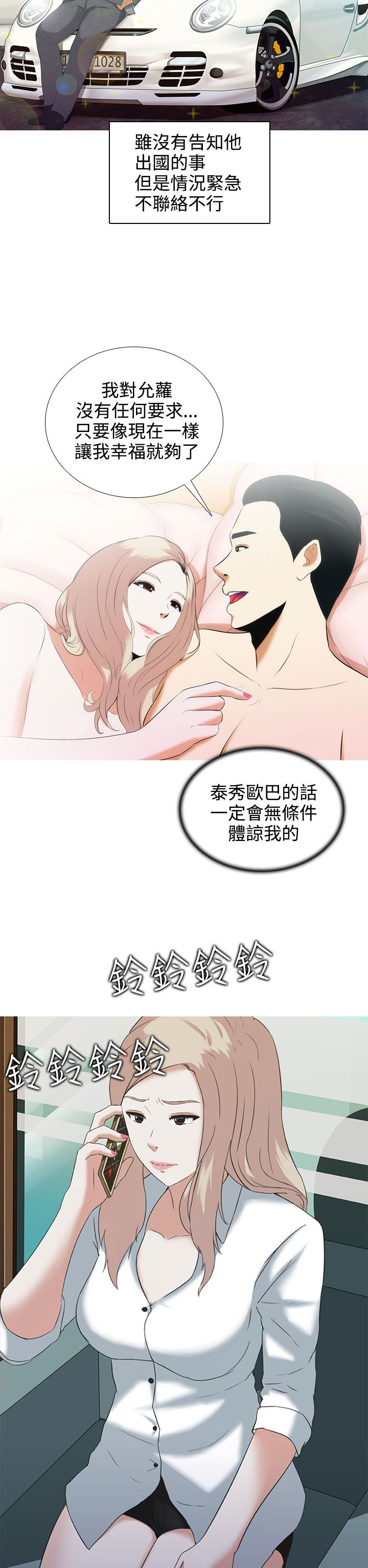第2章：无助6