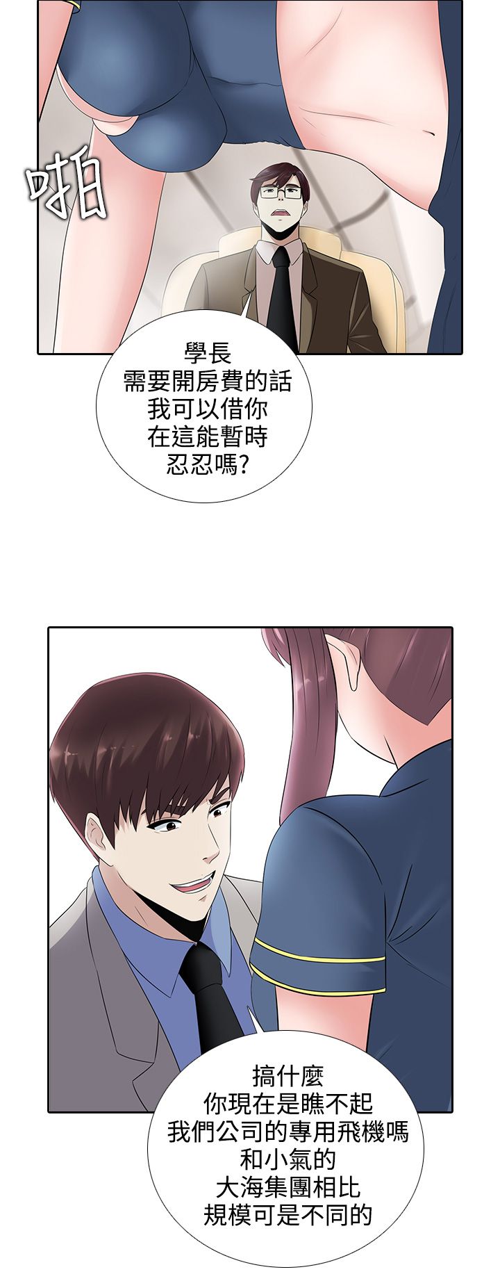 第14章：飞机19