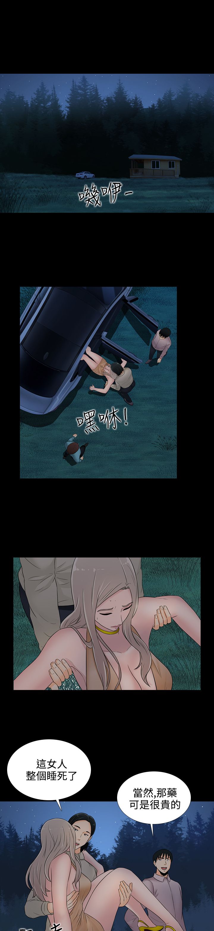 第17章：买啤酒8