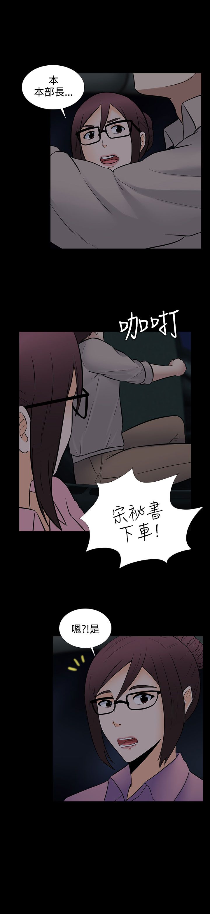 第30章：剧终7