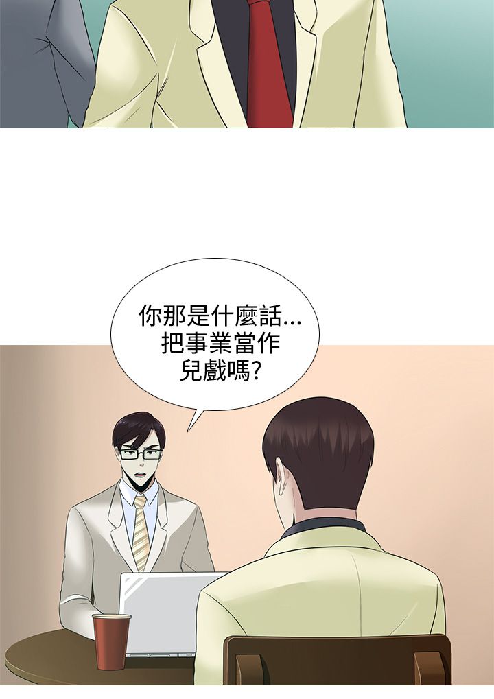 第13章：赌局20